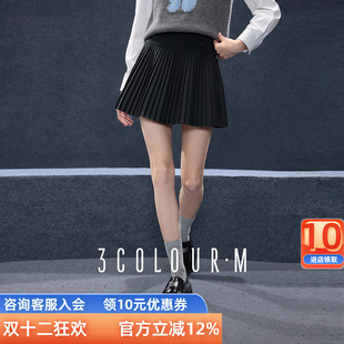 三彩2025秋季 收腰百褶裙半身裙A字裙短裙防走光显瘦M女 新款