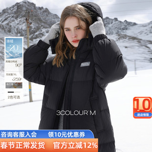 三彩2025冬季新款纯色长款羽绒服白鸭绒保暖外套贴标休闲宽松M女