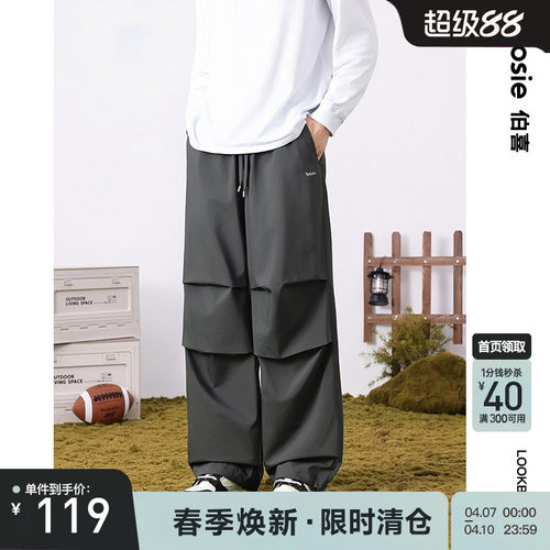 bosie伯喜防泼水反光休闲裤长裤