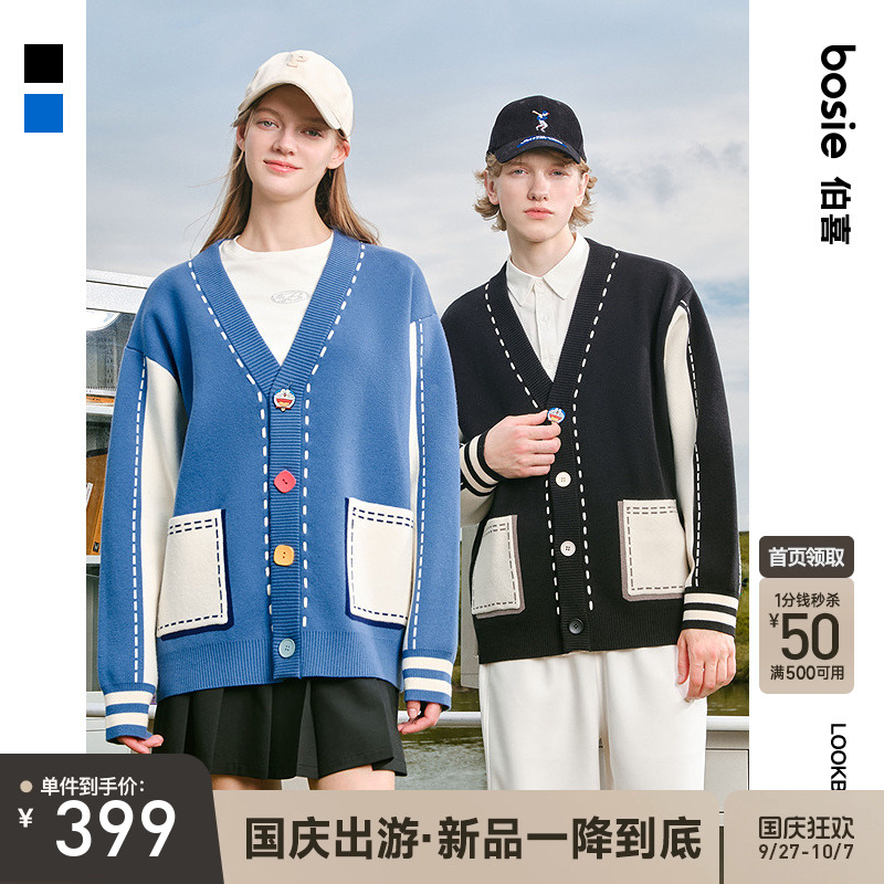 【哆啦A梦】bosie伯喜无性别开衫
