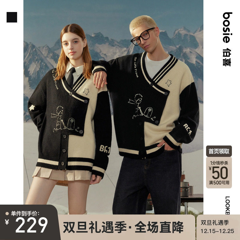 【小王子】bosie2025年冬季新款开襟针织衫撞色毛衫男情侣宽松潮