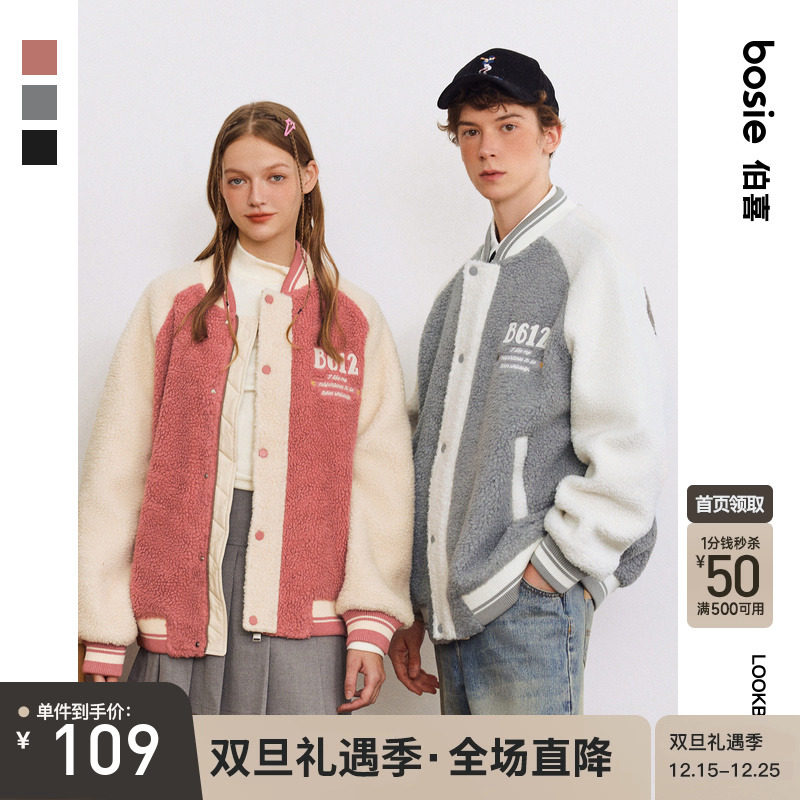 bosie伯喜仿羊羔毛夹克