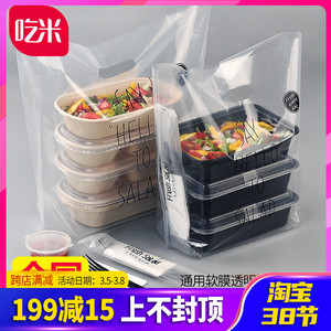 吃米一次性水果沙拉盒打包袋餐盒纸盒打包袋寿司外卖袋可定制