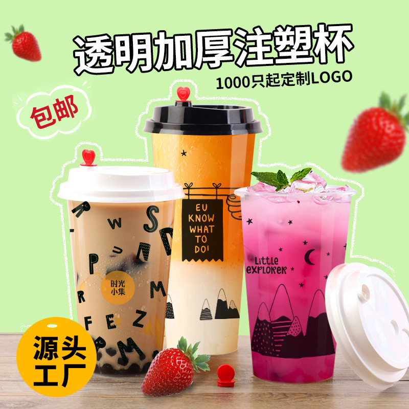 塑料杯吃米500ml100果汁杯