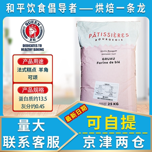 法国进口伯爵高筋T45羊角专用粉小麦细粉适用于面食25KG