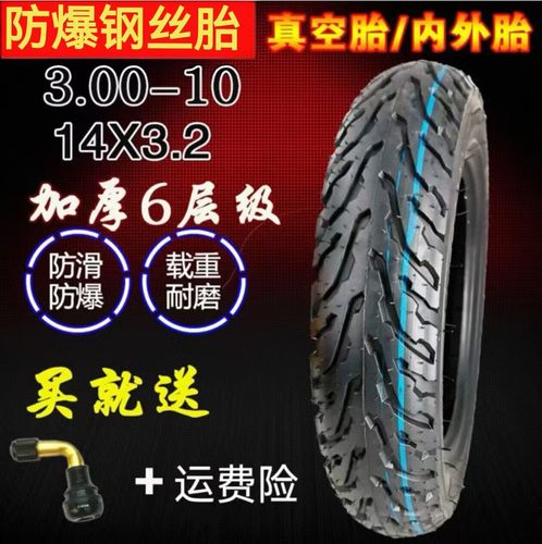 大品牌同质量防滑防爆钢丝真空胎