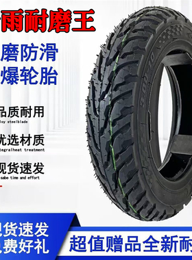 晴雨钢丝轮胎真空胎电动车轮胎摩托车外胎14x25/3.00/3.50-10