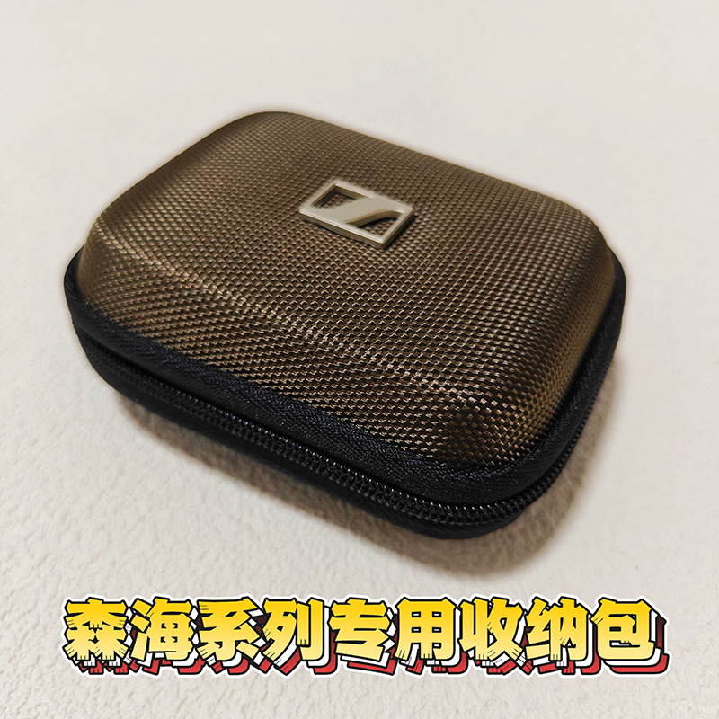 森海系列耳机包ie900ie600硬壳包