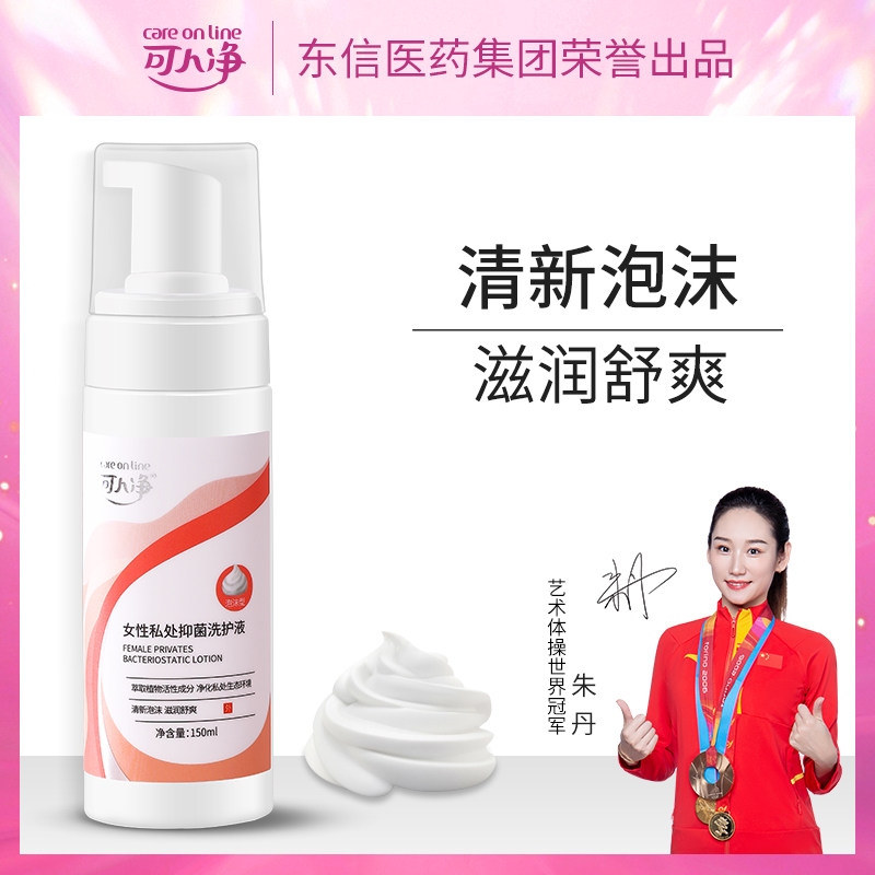 可人净私处洗护液外阴清清洁泡泡弱酸私密清洁泡沫慕斯男女护理液|ruв категории туалетные чище/санитарно - гигиенических салфеток/бумага/Ароматерапия, шампунь/человек чистой, Очистка тела, рядовые лосьон - от Buy2taobao.com для оказания профессиональной услуги покупки агента Taobao