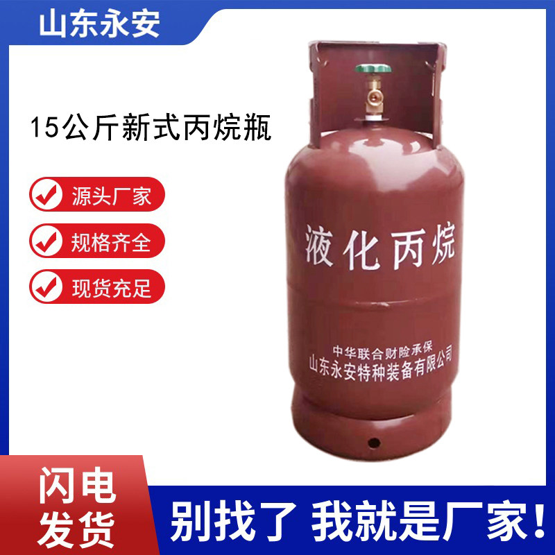 永安液化气钢瓶,液化石油气钢瓶(第2页)_大山谷图库