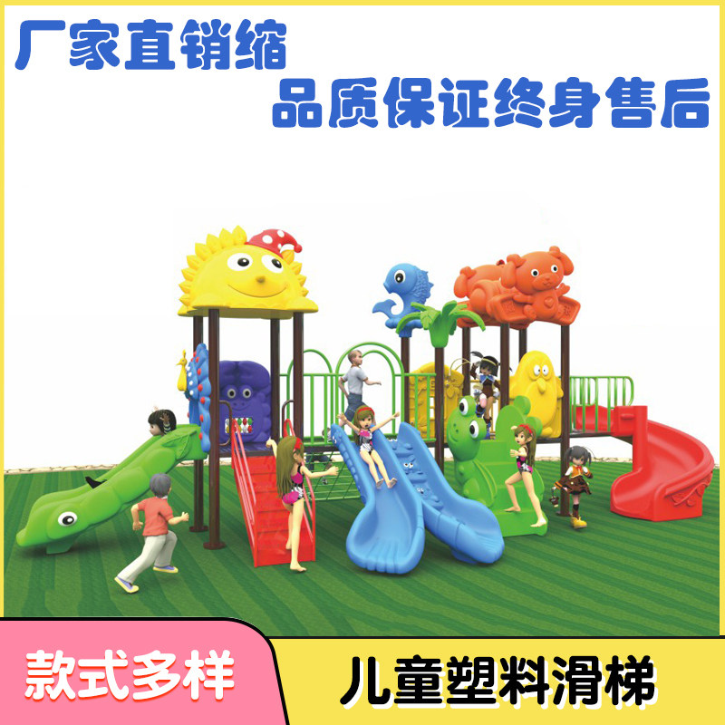 幼儿园大型滑梯室外儿童户外玩具滑梯家用小区秋千组合游乐场设施