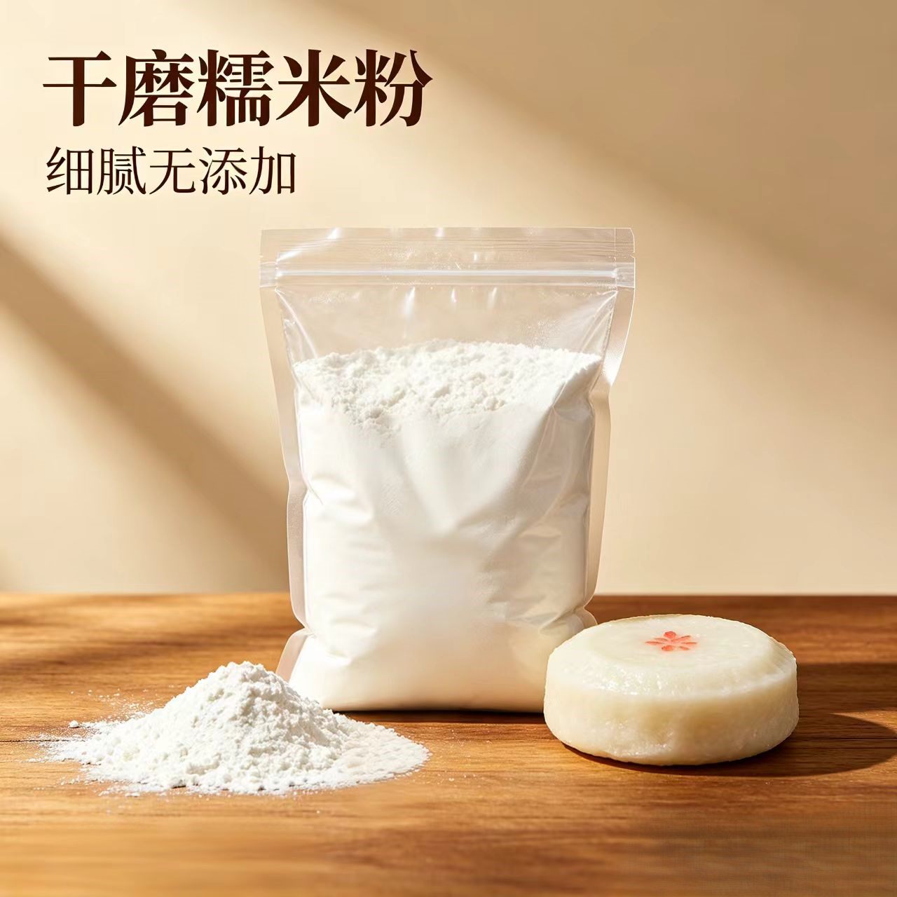 干磨纯糯米粉 新米现磨 糯米果青团家用商用双用粉 5 斤