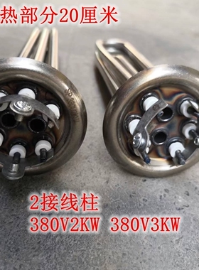 2接线不锈钢申鹏原装加热管 220V3/4.5/6KW电热管 380V2/3/4/6KW