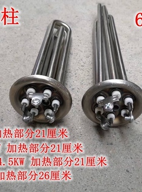 3接线长寿命申鹏原装加热管不锈钢304电热管380V2/3/4.5/6/9/12KW