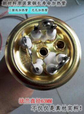 防水垢3接线开水器长寿命金顺加热管电热管380V3/4.5/6/9/12/15KW