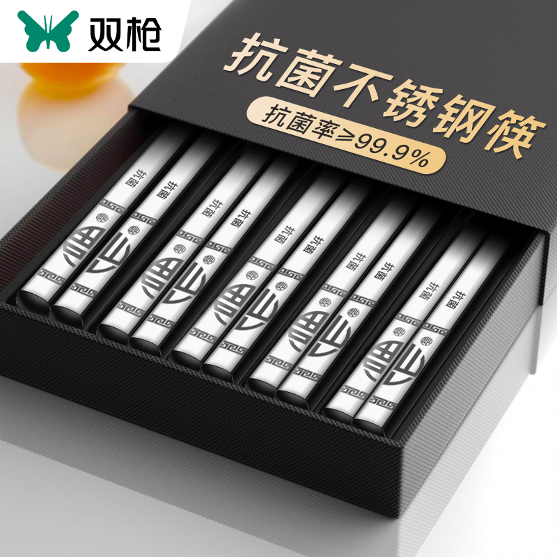双枪 抗菌不锈钢304筷子家用防滑 316高档银铁金属耐高温防霉快子属于什么档次？