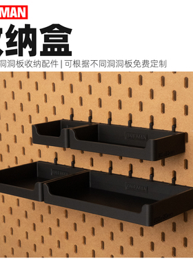 【一男的店】置物收纳盒3d打印洞洞板桌面收纳免打孔配件