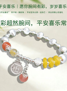 平安喜乐纯银手链女款银珠手串国风足银饰品送女友闺蜜生日礼物