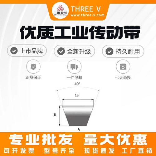 三角带工业传动三维优质橡胶