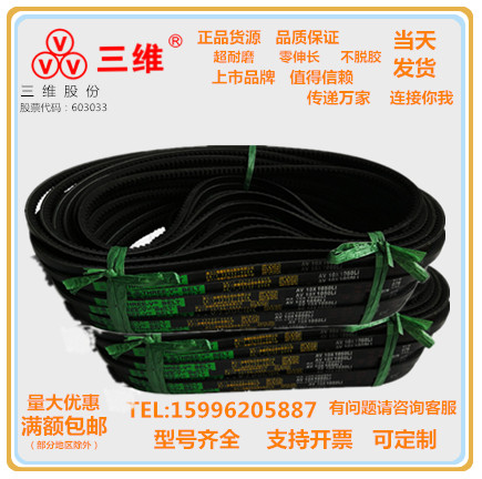三维齿形电机风机三角皮带Z型AV10*749/10*750/762/763/775/787
