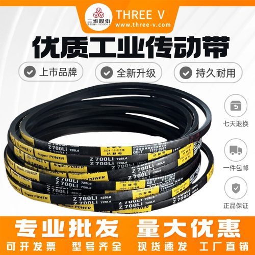 洗衣机皮带传动带三维橡胶包邮
