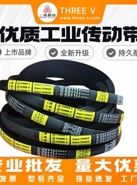 浙江三维三角带C1295/C1321/C1346/C1372/C1397/C1422/C1448C1473