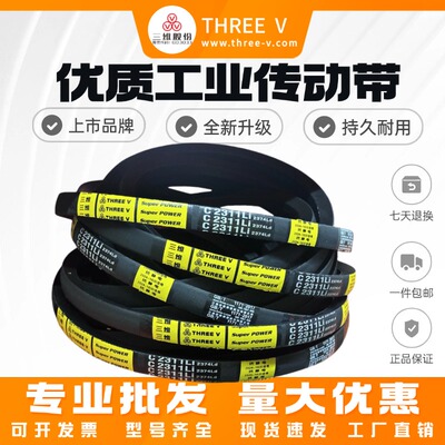 优质工业传动带三维橡胶包邮