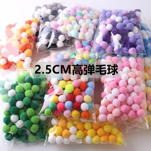 2.5cm高弹毛球diy装 辅料 饰材料彩色毛绒球玩具幼儿园宝宝手工服装