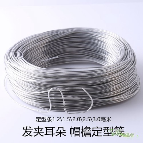 铝丝定型条钩针玩偶支架