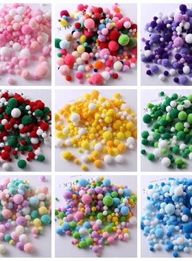 高弹混装彩色小毛球diy创意手工制作毛绒球大小混合美术材料装饰