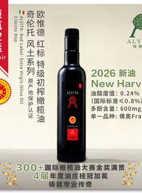 Alvita意大利原瓶原装进口特级初榨橄榄油Extra virgin olive oil