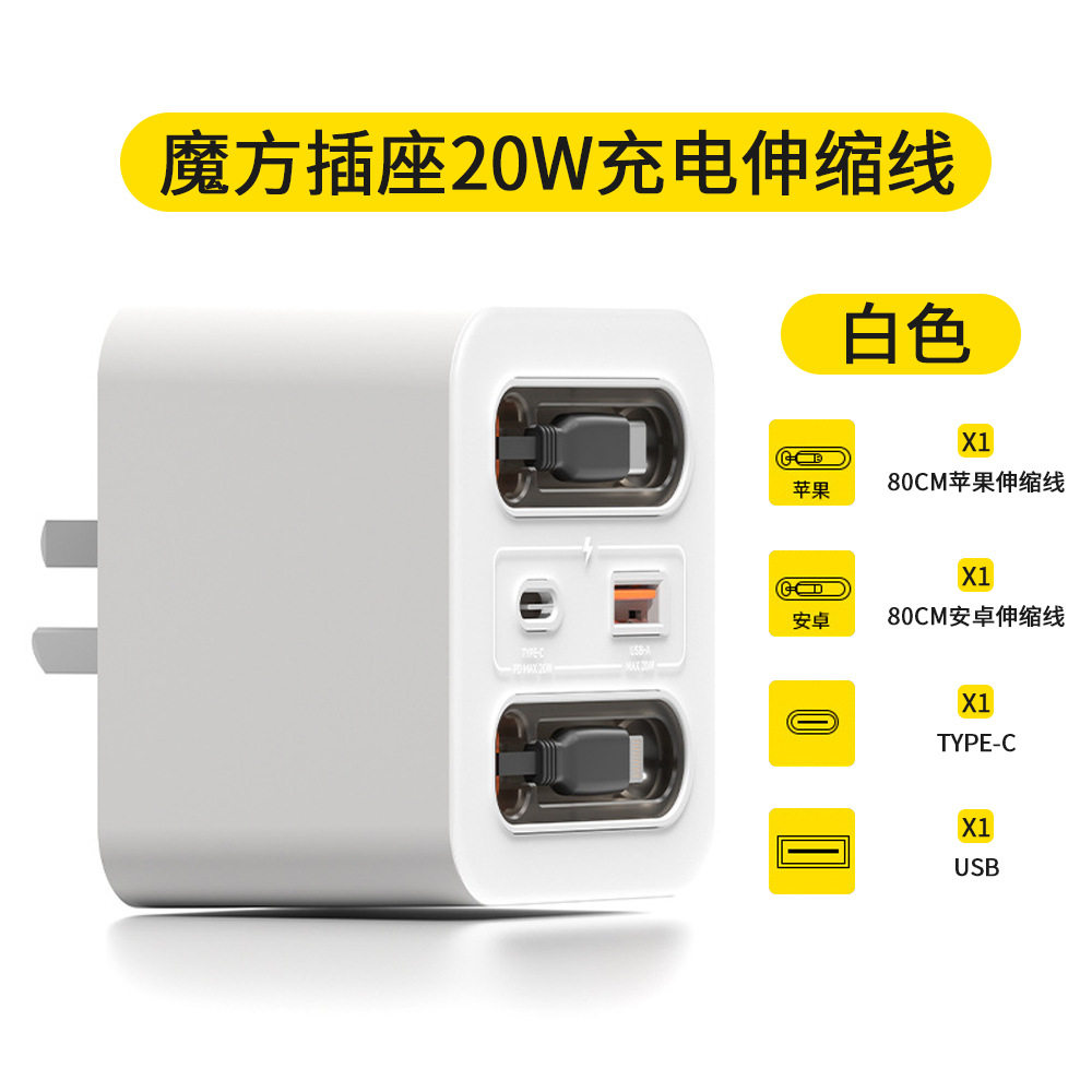 墙壁带伸缩数据线拓展usb充电器插座 桌面转换快充旅行排插接线板,电子/电工,接线板,淘宝优惠券,粉丝福利购,淘宝优惠卷