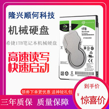 1TB Seagate 7MM 笔记本电脑机械硬盘1T 希捷ST1000LM035 PS4