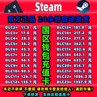 Steam中国区充值卡cdk钱包充值码 余额账户充钱卡礼品卡钱包兑换码