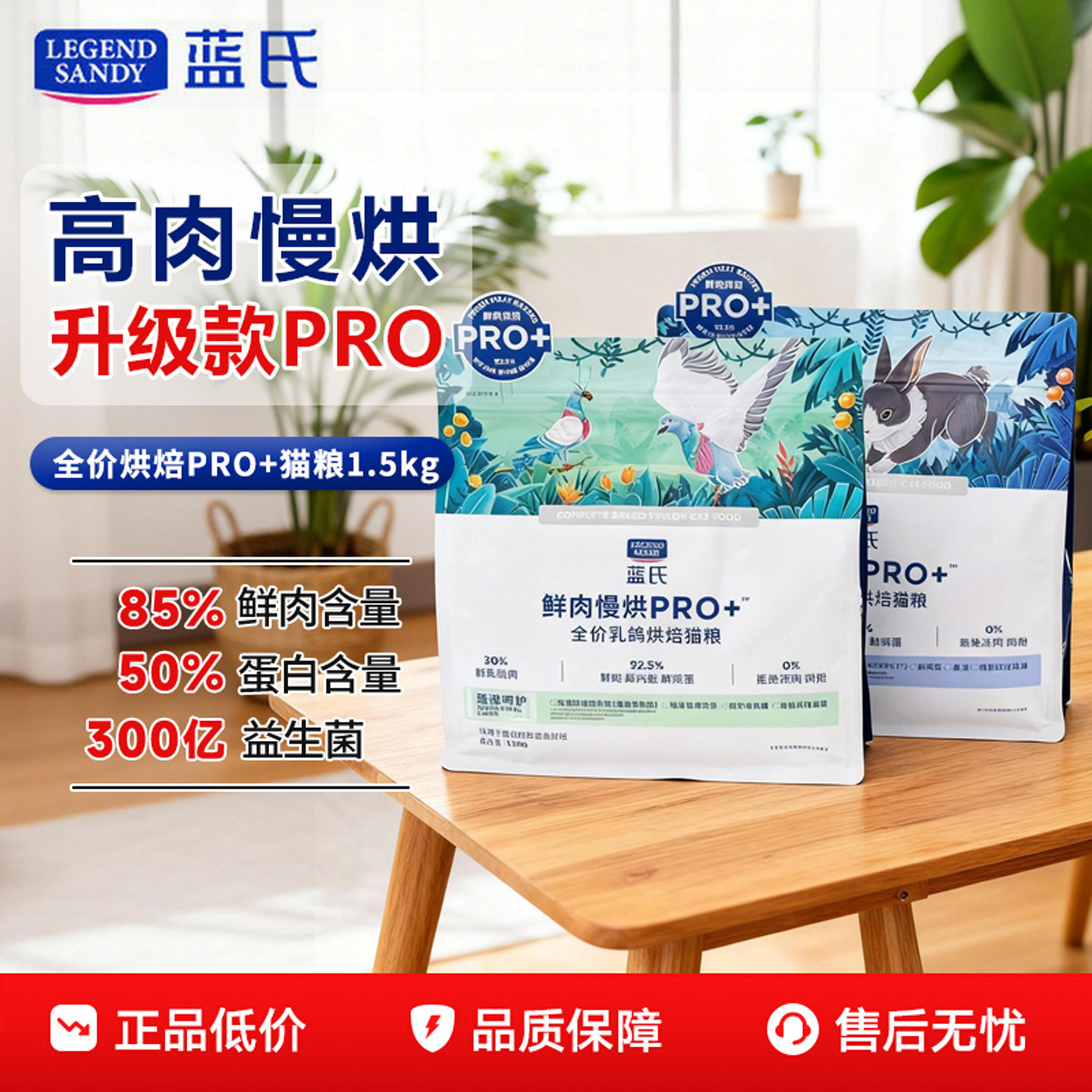 蓝氏pro烘焙猫粮乳鸽猎兔粮