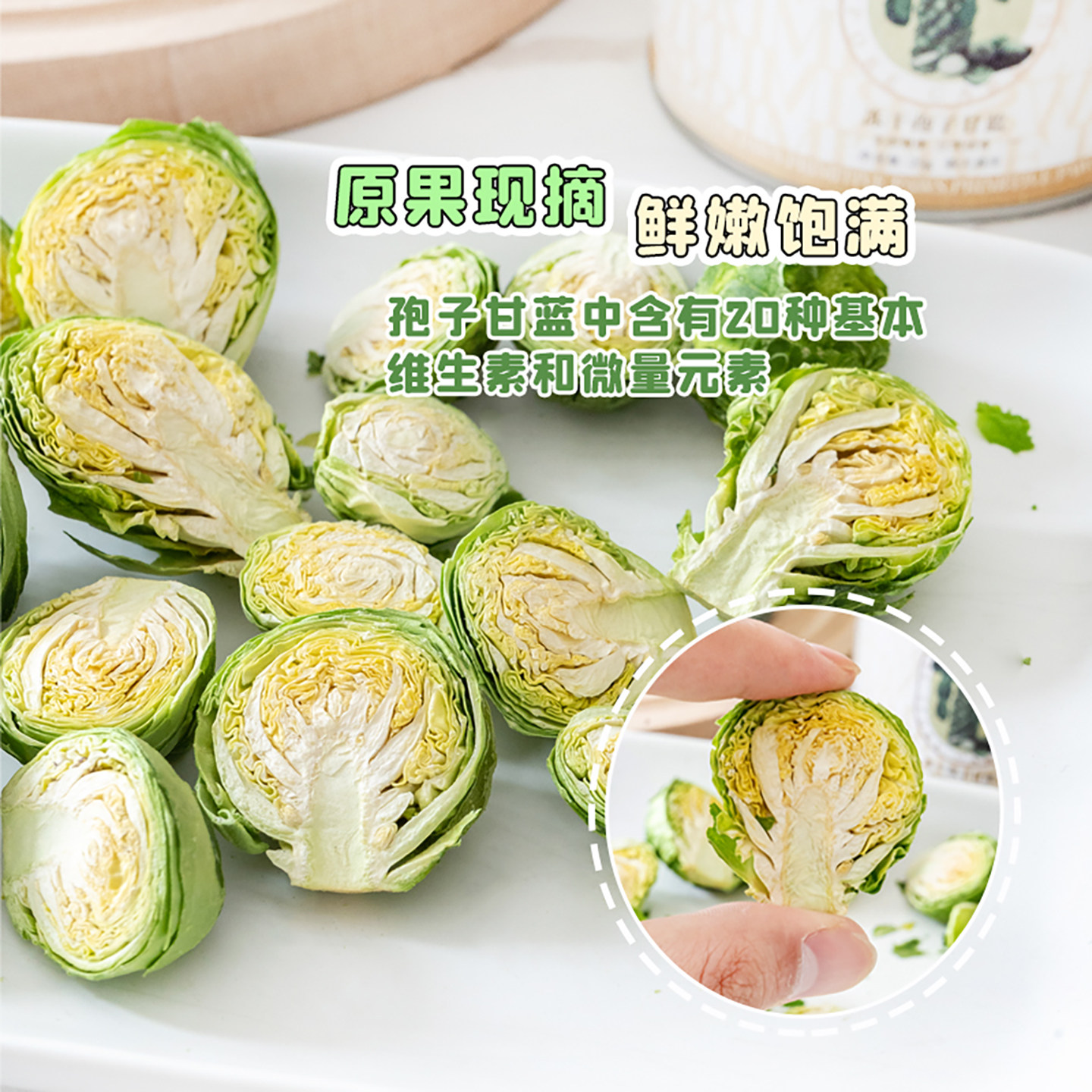 璞印孢子甘蓝冻干水果蔬菜草本图片