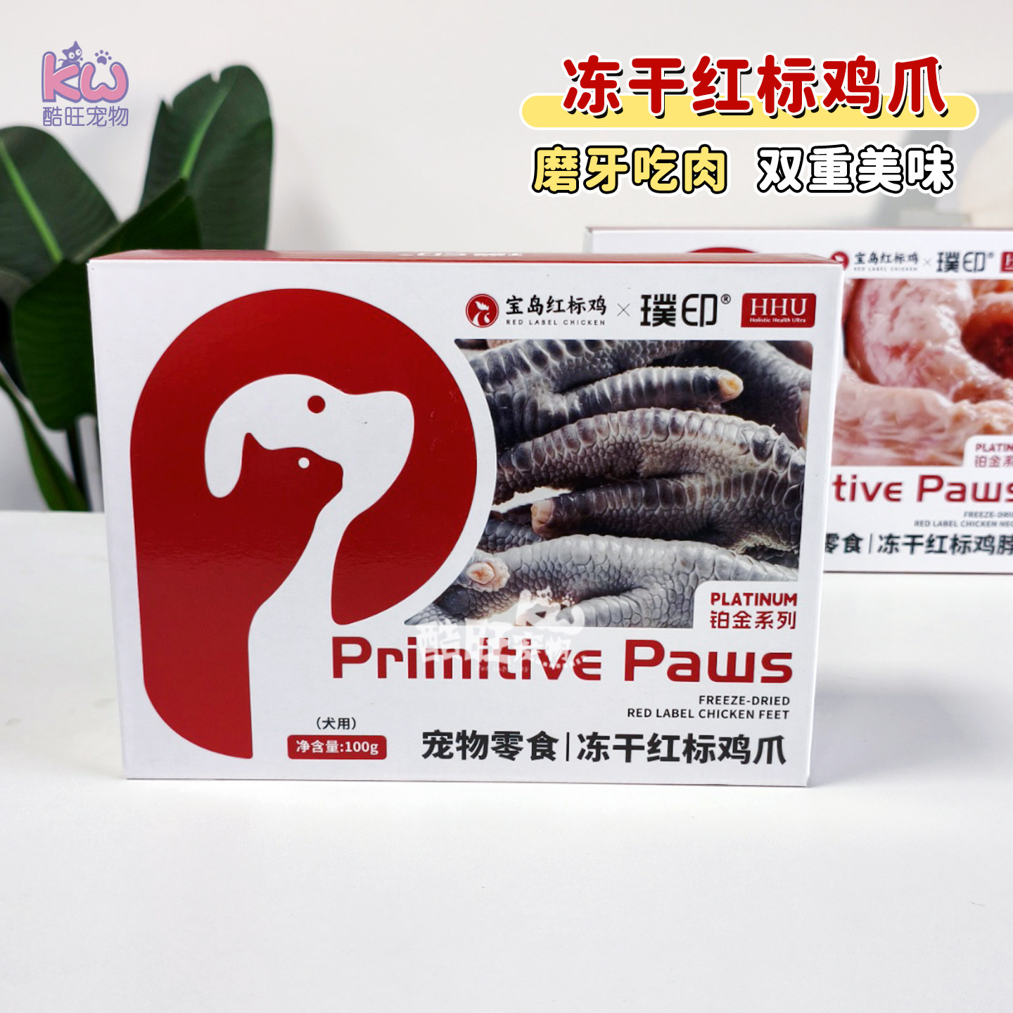 璞印红标鸡爪狗零食冻干鸡脖图片
