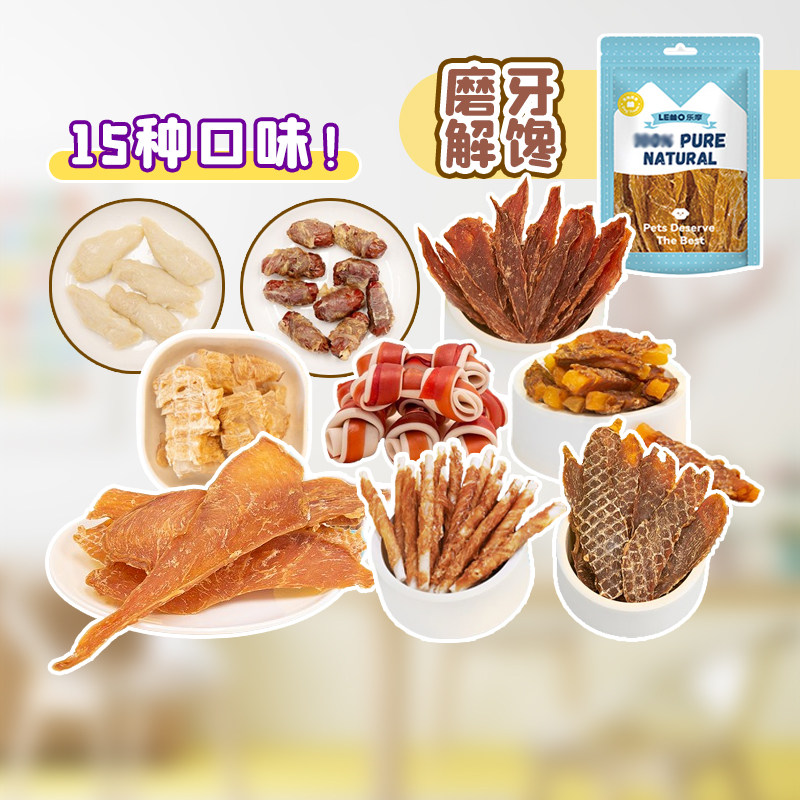乐摩零食宠物风干肉干牛膝骨耐咬鸭肉条钙骨牛皮缠肉洁骨磨牙棒,宠物/宠物食品及用品,狗风干零食/肉干/肉条,淘宝优惠券,粉丝福利购,淘宝优惠卷
