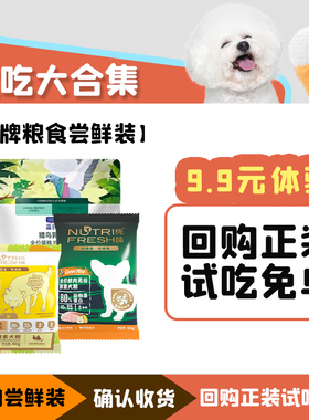 蓝氏乳鸽猫粮狗粮50g试吃奇境纯皓c3成猫幼猫尾巴生活烘焙体验装