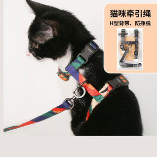 pidan猫咪牵引绳套装 H型背带户外遛猫绳胸背防挣脱猫链子宠物用品