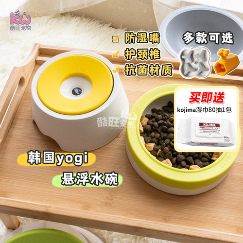 YOGIPET慢食碗水碗避免湿胡子