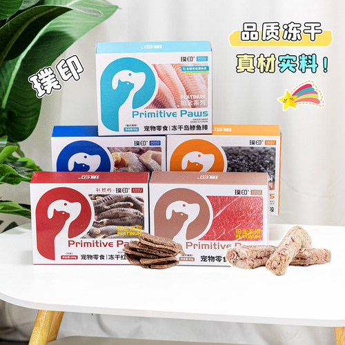 璞印鱼皮草肚饼无添加肉冻干零食