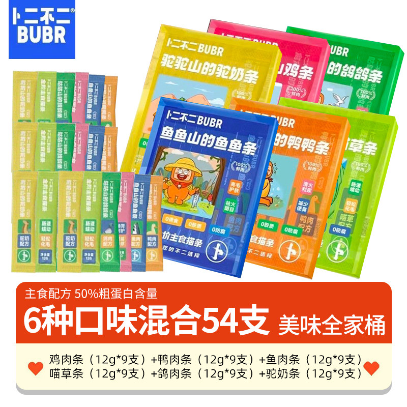 卜二不二主食猫条营养湿粮奖励图片