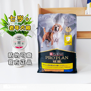 冠能狗粮7岁以上赋聪老年犬高龄犬专用狗粮改善认知记忆犬粮2.5kg