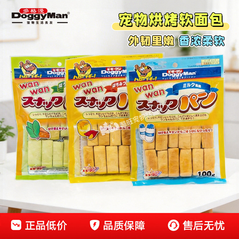 多格漫软面包宠物狗狗零食100g奶酪菠菜味蜂蜜幼犬成犬训练奖励