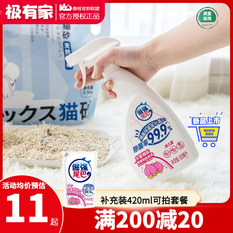 倔强的尾巴宠物除臭剂猫砂除味去毛尿神器狗狗猫咪消毒液杀菌喷雾使用感如何?
