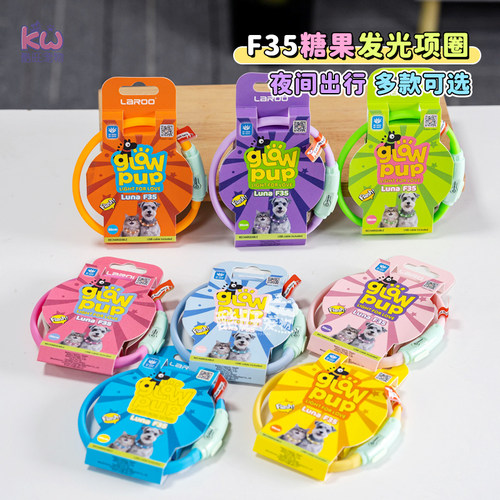 莱诺发光项圈夜间脖圈