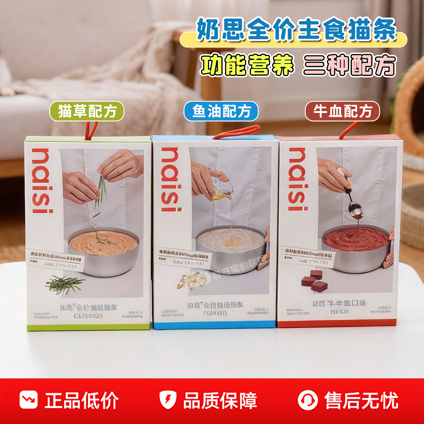 奶思主食猫条猫草鱼油牛雪零食条