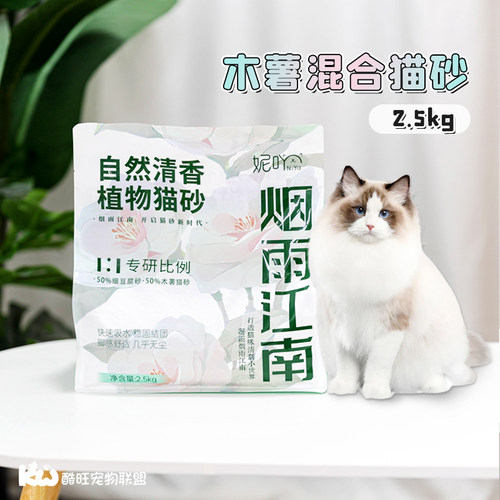 易结团可冲厕所烟雨江南豆腐砂