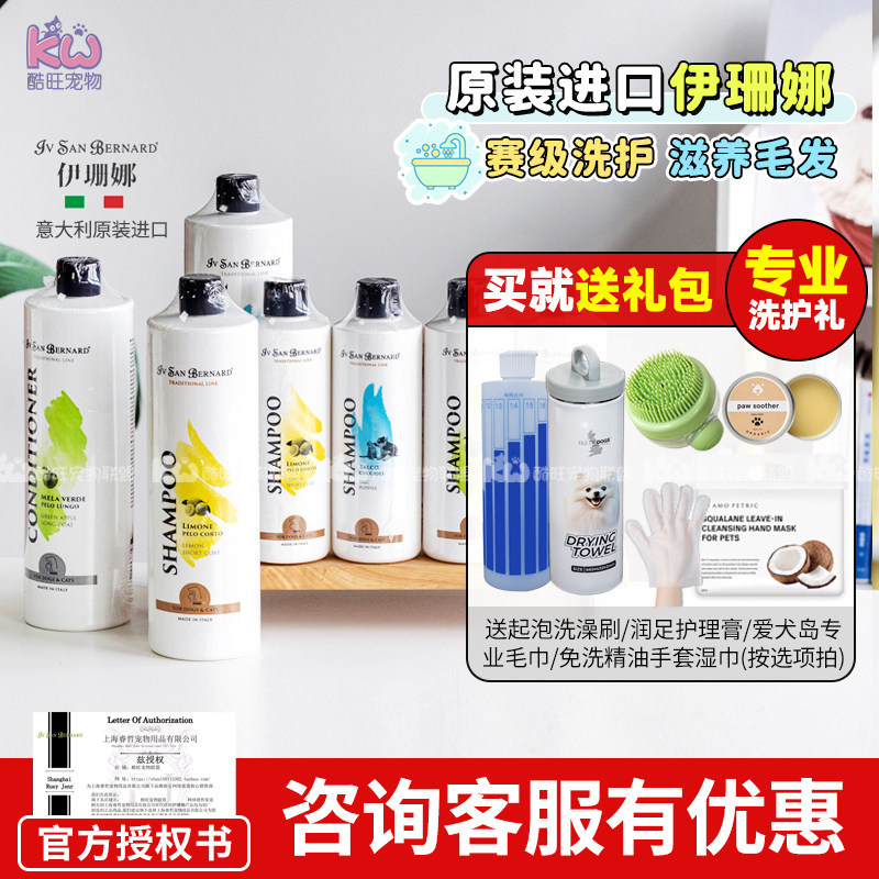 isb伊珊娜进口沐浴露500ml 赠50ml护毛素 142元 - 线报酷